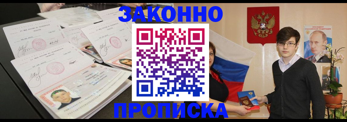 найти адрес прописки в Абазе
