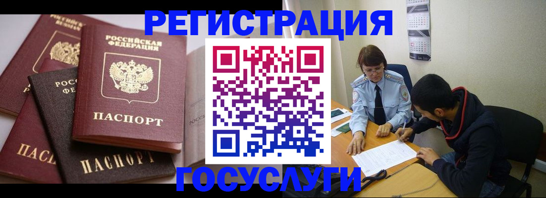 временная регистрация в Абазе