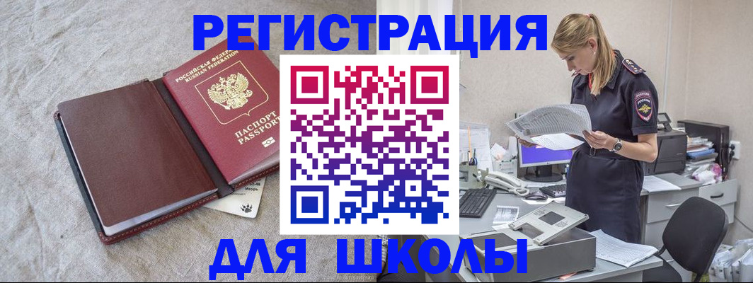 миграционный учет в Абазе